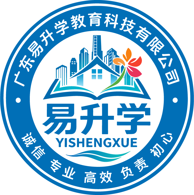 易升学教育查询系统
